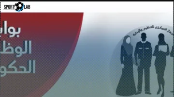 التسجيل في بوابة الوظائف الحكومية اليوم: طريقة البحث والتقديم خطوة بخطوة